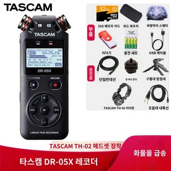 dr-05x-추천-상품