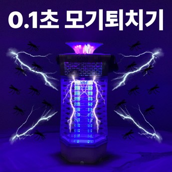 모기포집기-추천-상품