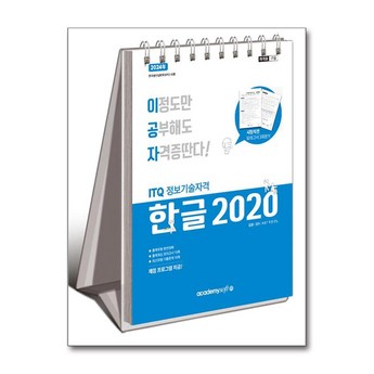 ## 2024 한글 2020 완벽 분석: 나에게 딱 맞는 버전 찾기 - 7가지 모델 비교 및 선택 가이드 5 2024 최신 한글2020구매 추천 순위 BEST 7-추천-상품
