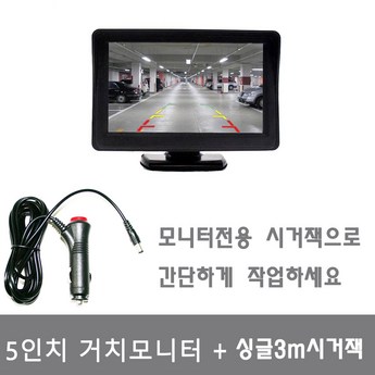 차량용5인치모니터-추천-상품