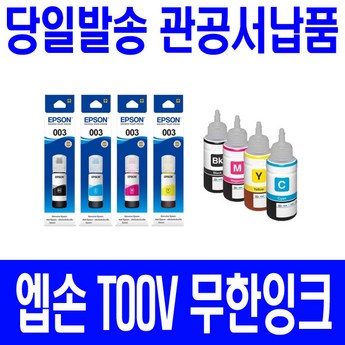 엡손 L3150 정품 무한잉크-추천-상품