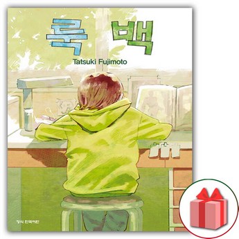 LOOKBACK GIFT SET (룩백 선물 세트)-추천-상품