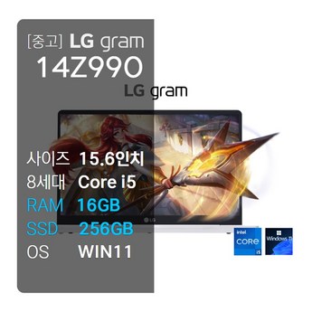 LG그램 사무용 업무용 노트북 14Z970 i5-7세대 8G 256G-추천-상품