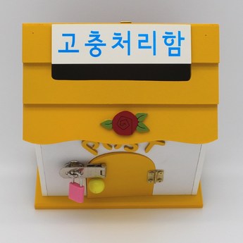 안전건의함 내돈내산-추천-상품