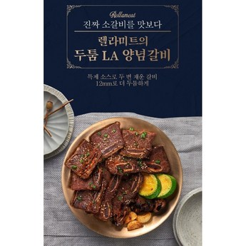 샘해밍턴la갈비-추천-상품