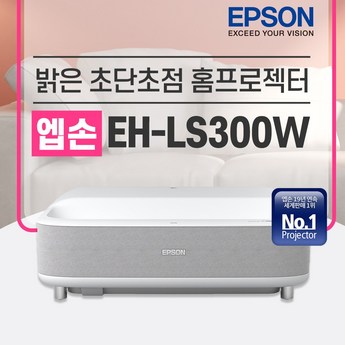 eh-ls300w-추천-상품