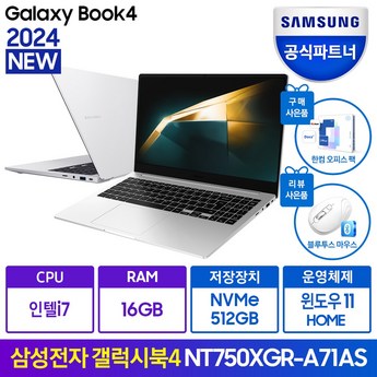 삼성전자 갤럭시 북2 i5 12세대 업무용 가정용 사무용 노트북 NT550XEZ 실버-추천-상품