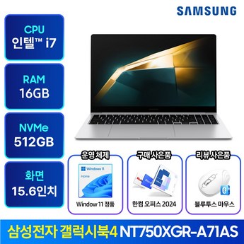 삼성노트북 갤럭시북 NT750XGR NT750XFT A71A 인텔i7-추천-상품