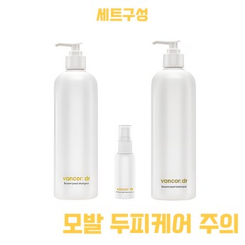 반코르 닥터 독일 맥주효모샴푸 헤어에센스 set-추천-상품