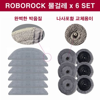 로보락 S8 Max Ultra 로봇청소기-추천-상품