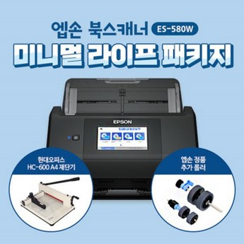 엡손580w 내돈내산-추천-상품