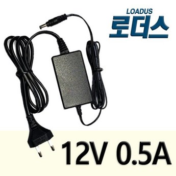 12v0.5a-추천-상품