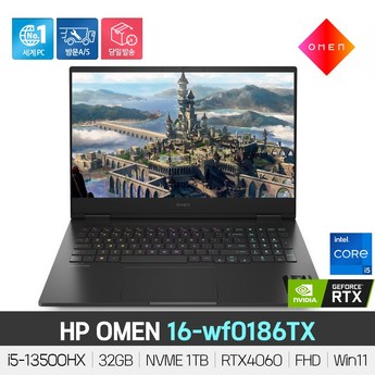 HP OMEN 16-wf0186TX-추천-상품