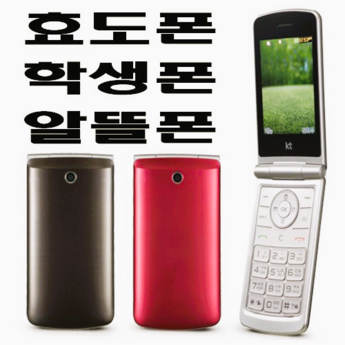 2024 폴더폰: 당신에게 딱 맞는 최신 모델 비교 분석 - 7가지 추천 3 2024 최신 폴더폰공기계 내돈내산 추천 순위 BEST 7-추천-상품