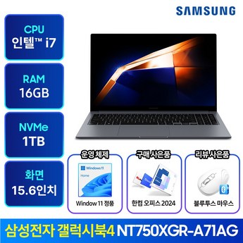 삼성노트북 갤럭시북 NT750XGR NT750XFT A71A 인텔i7-추천-상품