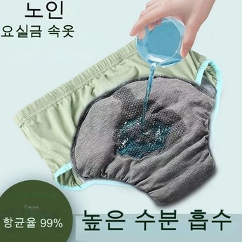 남성용요실금팬티-추천-상품