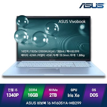 가성비노트북 아수스노트북 학생용노트북 비보북 M1605YA-MB299-추천-상품