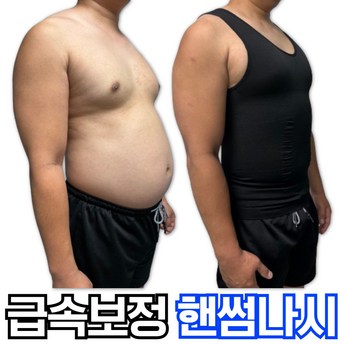 남자보정속옷나시반팔티이너핏뱃살가슴살-추천-상품