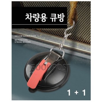 차량용흡착판-추천-상품