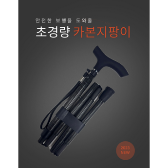 지팡이경량-추천-상품