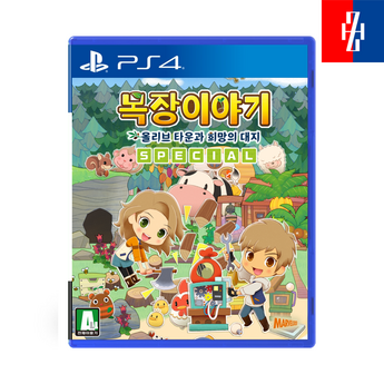 희망의 대지 PS4 목장이야기 올리브타운과 희망의 대지 스페셜 한글판 타이틀 정보 총정리 PS4 스위치 목장이야기 올리브타운 희망의 대지 스페셜 한글판 7 희망의대지-추천-상품
