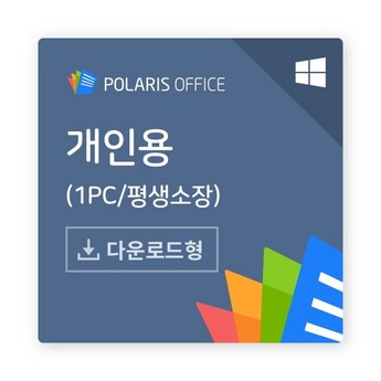 폴라리스오피스-추천-상품