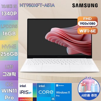 삼성전자 갤럭시북2 프로 SE NT950XFT-A51A-추천-상품