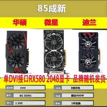 RX580 8G 2304 RX590 데스크톱 PC 게임 인디 그래픽 카드-추천-상품