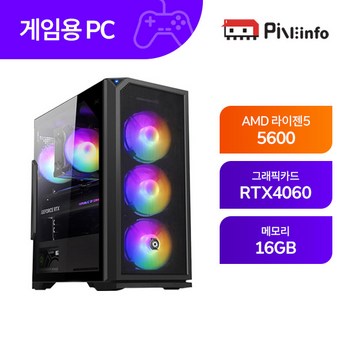 라이젠5600rtx4060-추천-상품