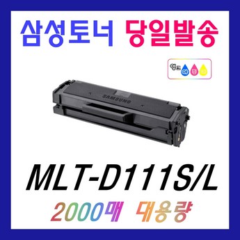 2024 mlt-d111s재생토너 추천 제품 TOP 7-추천-상품