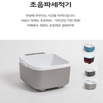 가정용 초음파 식기세척기 네떼-추천-상품