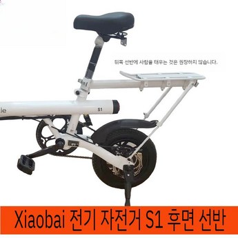 샤오미 접이식 전기자전거 바이사이클 Baicycle S1-추천-상품