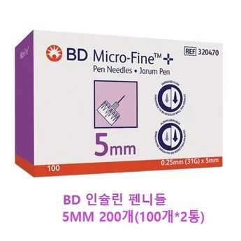 bd5mm/인슐린펜니들/마이크로/비디/인슈펜니들/정품-추천-상품
