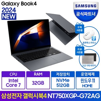 갤럭시북4nt750xgp-추천-상품