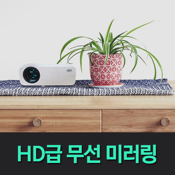 보오라 가정용 스마트 빔프로젝터 캠핑용 원룸 천장 캠핑 단초점 미니 빔프로젝터-추천-상품