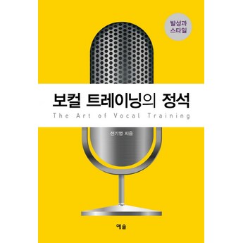 경기도 여주시 점동면 보컬 레슨-추천-상품