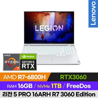 레노버 리전 LEGION 5 Pro 16ARH R7 3060-추천-상품