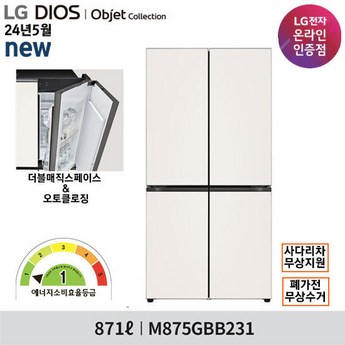 LG전자 디오스 4도어 875L 베이직 (M875GBB021)-추천-상품