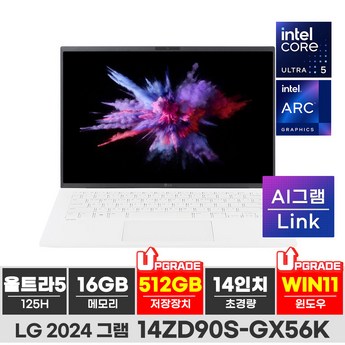 LG그램 14인치 노트북 초경량 가벼운 사무용 노트북 i5 14ZB990 SSD512GB-추천-상품