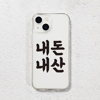 갤럭시a33 내돈내산-추천-상품