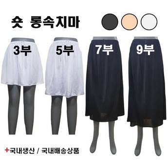 인견속치마-추천-상품