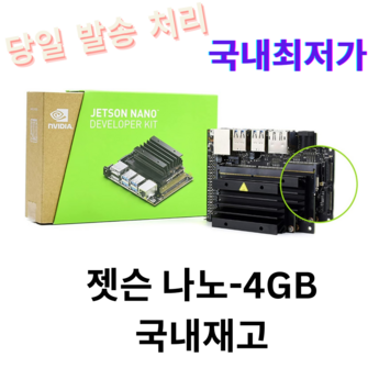 2024 젯슨나노 추천 제품 인기 TOP 7-추천-상품
