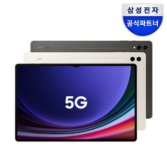 갤럭시탭 S9울트라 5G 512GB SM-X916-추천-상품