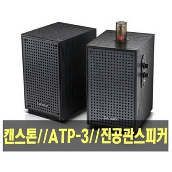 캔스톤atp-3-추천-상품