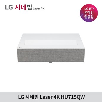 2024 최신 lg빔프로젝터 추천 순위 BEST 7-추천-상품