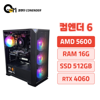 라이젠5600rtx4060-추천-상품