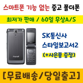 모토로라폴더폰 추천-추천-상품