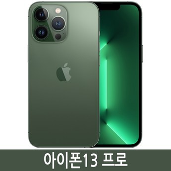 아이폰13프로자급제-추천-상품