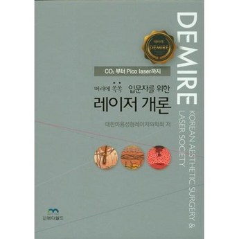 2024 최신 피코레이저 추천 순위 BEST 7-추천-상품
