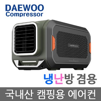 쿠오레 이동식 에어컨 업소 미니 캠핑 실외기 없는 일체형-추천-상품